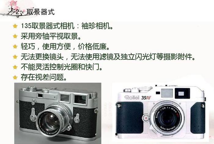 摄影历史简述；摄影历史发展的三个阶段