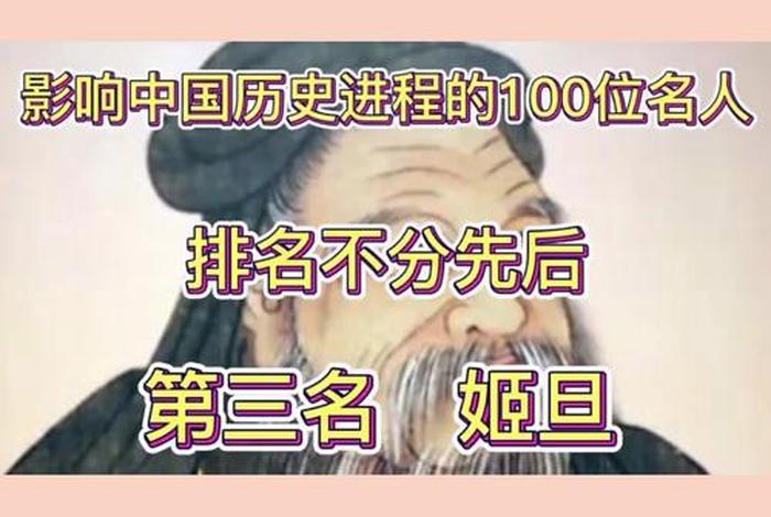 影响中国历史的100个女人 影响中国历史的100个女人讲座视频 影响中国历史的100个女人 影响中国历史的100个女人讲座视频