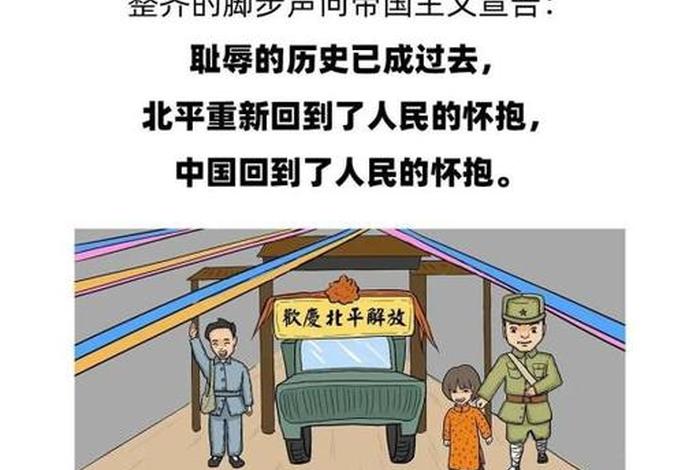 解放时期的资料 - 解放时期的故事 解放时期的资料 - 解放时期的故事