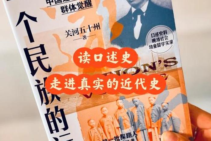 英国人写的中国近代史 英国历史书中的中国 英国人写的中国近代史 英国历史书中的中国