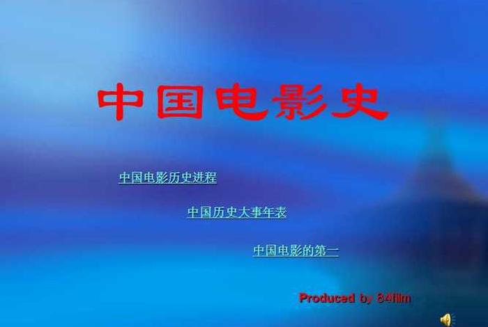 讲解中国历史的电影;中国讲历史的电影有哪些 讲解中国历史的电影;中国讲历史的电影有哪些