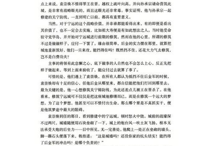 评论历史人物的书,评价历史人物的书 评论历史人物的书,评价历史人物的书