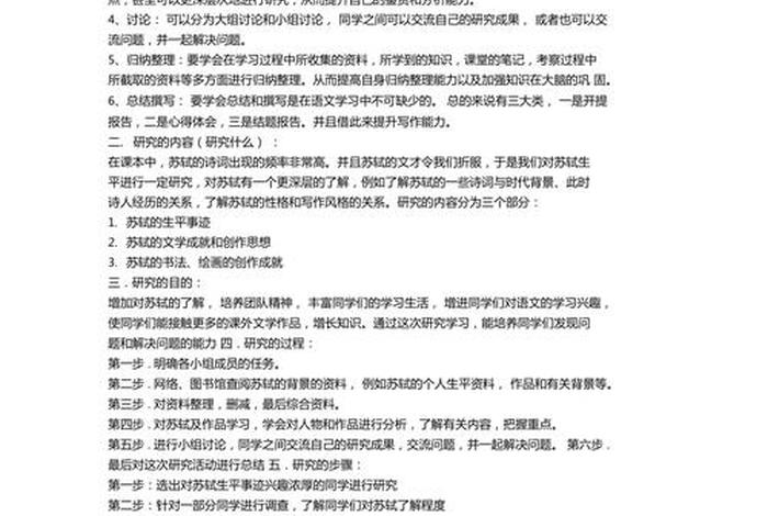 中国历史人物研究报告;历史人物研究报告的目的 中国历史人物研究报告;历史人物研究报告的目的