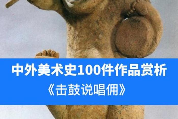 中国历史人物说唱视频,说唱中国名人 中国历史人物说唱视频,说唱中国名人