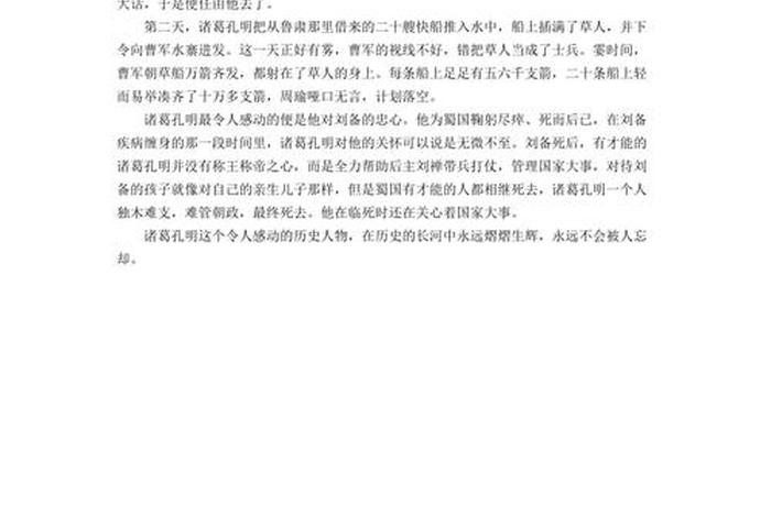 历史人物研究论文怎么写 - 历史人物研究论文怎么写的 历史人物研究论文怎么写 - 历史人物研究论文怎么写的