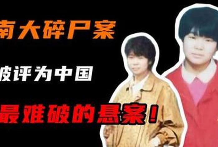 中国历史人物十大奇案图片大全 - 中国历史人物十大奇案图片大全视频 中国历史人物十大奇案图片大全 - 中国历史人物十大奇案图片大全视频