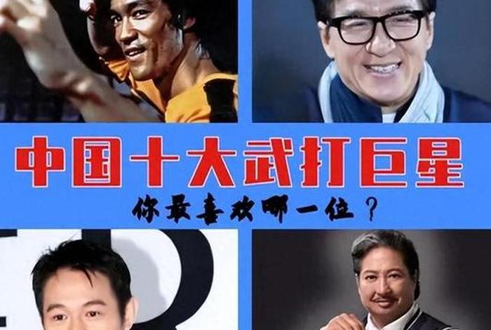 中国历史武术名人 - 中国历史武术名人排行榜