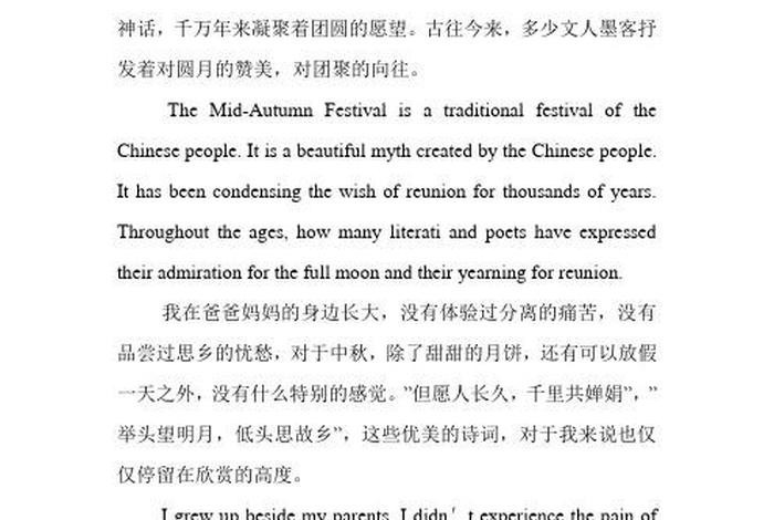 中国历史人物神话作文英语带翻译 中国历史人物神话作文英语带翻译初中 中国历史人物神话作文英语带翻译 中国历史人物神话作文英语带翻译初中