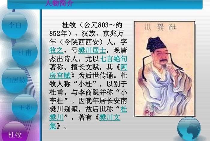 唐代中国历史人物故事 - 唐代历史人物故事简介 唐代中国历史人物故事 - 唐代历史人物故事简介