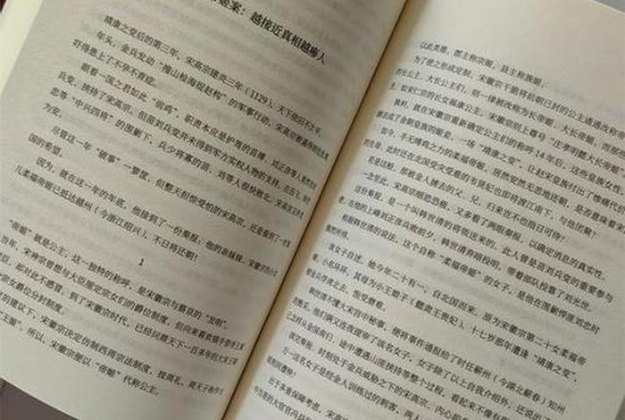 中国历史人物未解之谜读后感 中国历史未解之谜观后感 中国历史人物未解之谜读后感 中国历史未解之谜观后感