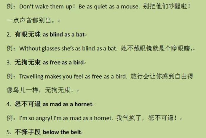 老外翻译中国成语,成语翻译成英文外国人懂吗 老外翻译中国成语,成语翻译成英文外国人懂吗