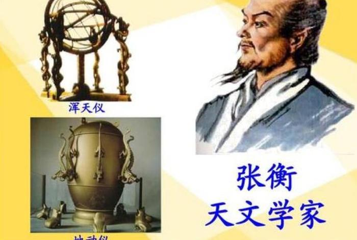 历史中张姓的名人有哪些 - 历史张姓的名人有哪些? 历史中张姓的名人有哪些 - 历史张姓的名人有哪些?