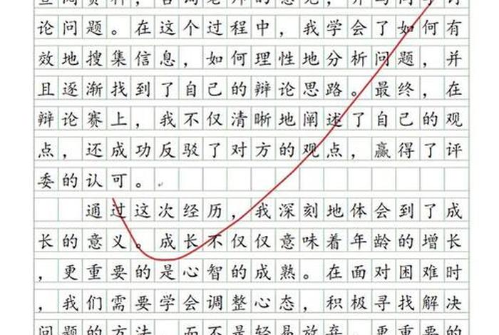 中国历史人物老子作文600字 - 中国历史人物老子作文600字初中