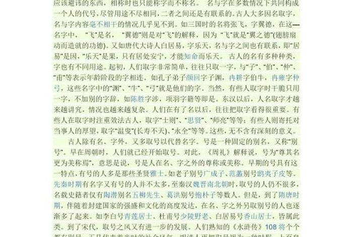 古代好听的名字历史人物 - 古代名字最好听的人 古代好听的名字历史人物 - 古代名字最好听的人