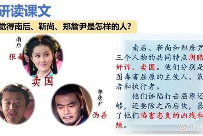 中国历史人物屈原的简介、屈原历史人物介绍 中国历史人物屈原的简介、屈原历史人物介绍