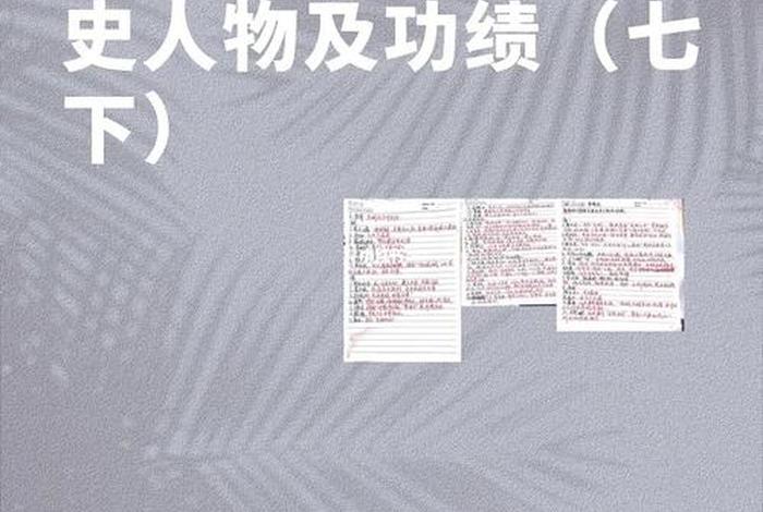 历史人物一定是正面的吗(历史人物的正反面) 历史人物一定是正面的吗(历史人物的正反面)