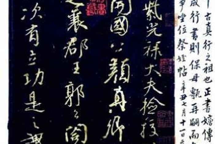 中外历史人物评说颜真卿，中外历史人物评说颜真卿原文