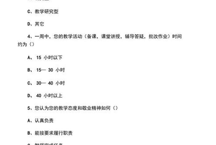 访谈历史人物问卷调查；访谈历史人物问卷调查怎么写