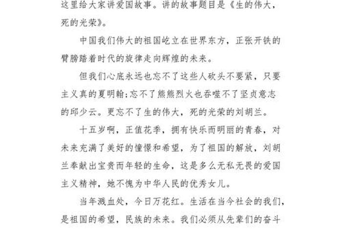 演讲稿中国历史人物故事800字 中国历史人物演讲稿300字 演讲稿中国历史人物故事800字 中国历史人物演讲稿300字