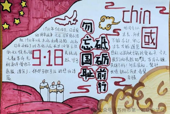 中国历史趣闻趣事,中国历史趣闻趣事手抄报 中国历史趣闻趣事,中国历史趣闻趣事手抄报