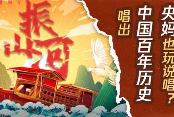 中国历史说唱歌词,中国历史说唱歌词大全 中国历史说唱歌词,中国历史说唱歌词大全