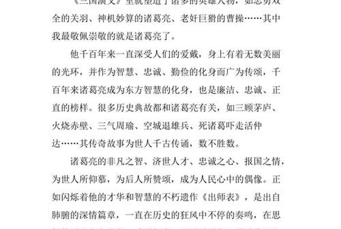 生活中的中国历史人物介绍作文 生活中的历史200字