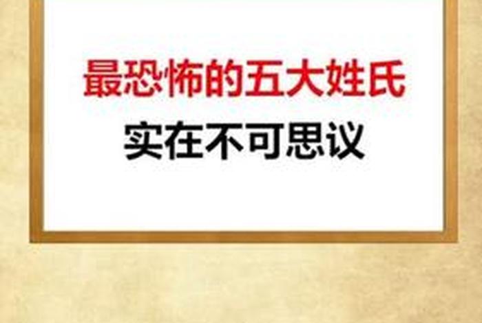 中国最恐怖的传奇人物 - 中国最恐怖的传说 中国最恐怖的传奇人物 - 中国最恐怖的传说