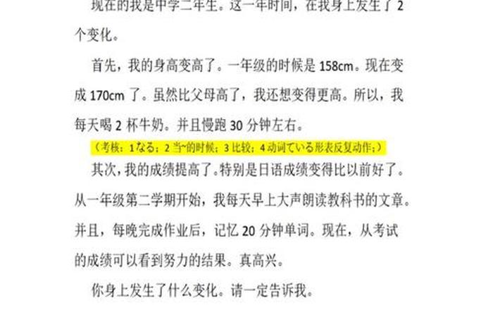 人物简介日语 - 日语人物介绍作文