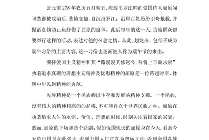 爱国历史人物作文800字,历史人物爱国作文500字作文 爱国历史人物作文800字,历史人物爱国作文500字作文