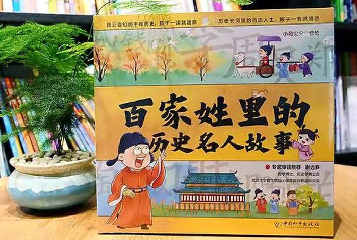 查询历史人物用什么书最好、查历史人物的软件 查询历史人物用什么书最好、查历史人物的软件