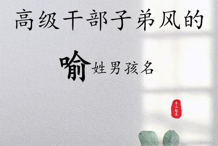 喻姓出名的历史人物 喻姓出名的历史人物有哪些 喻姓出名的历史人物 喻姓出名的历史人物有哪些