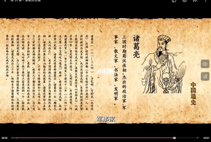 中国通史诸葛亮死亡时间(诸葛亮死了多少年) 中国通史诸葛亮死亡时间(诸葛亮死了多少年)