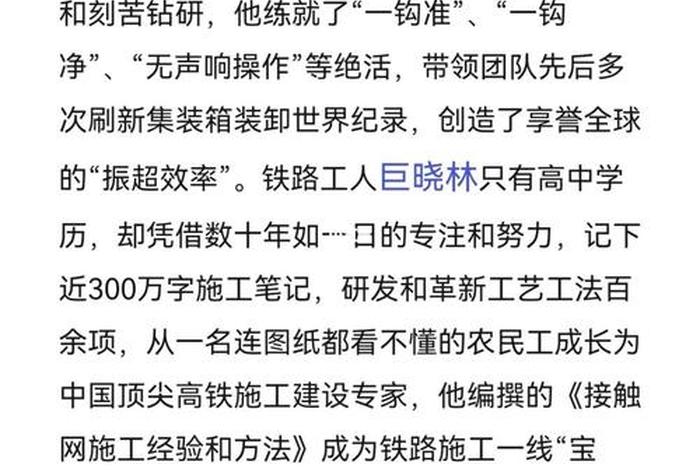 中国历史人物爱岗敬业故事简短 - 中国历史人物爱岗敬业故事简短100字