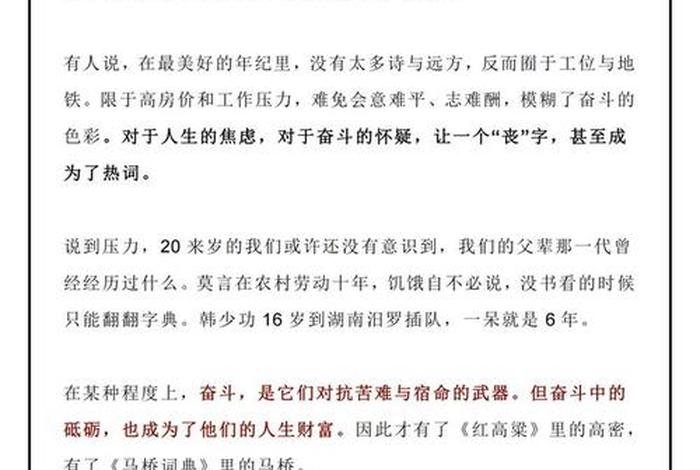 中国奋斗的人物事迹素材;2019奋斗人物事例素材积累 中国奋斗的人物事迹素材;2019奋斗人物事例素材积累