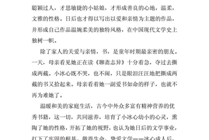 四年级历史人物400字;四年级历史人物作文300 四年级历史人物400字;四年级历史人物作文300