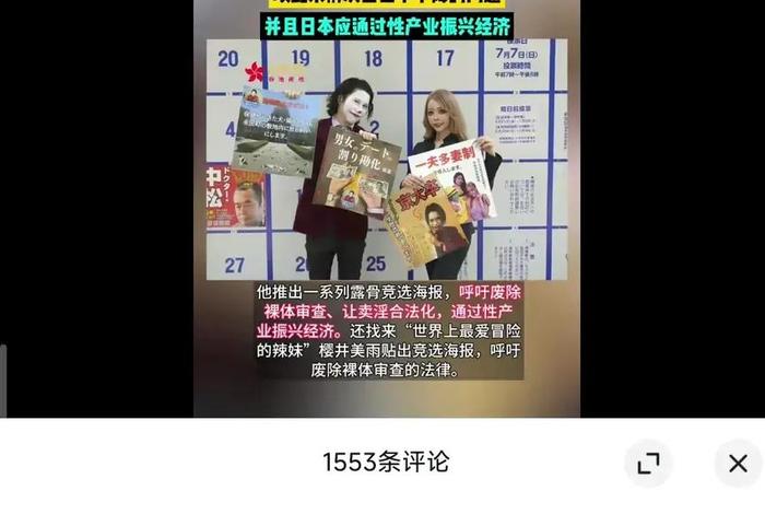 日本人评价中国人 - 日本人评价中国人的视频 日本人评价中国人 - 日本人评价中国人的视频