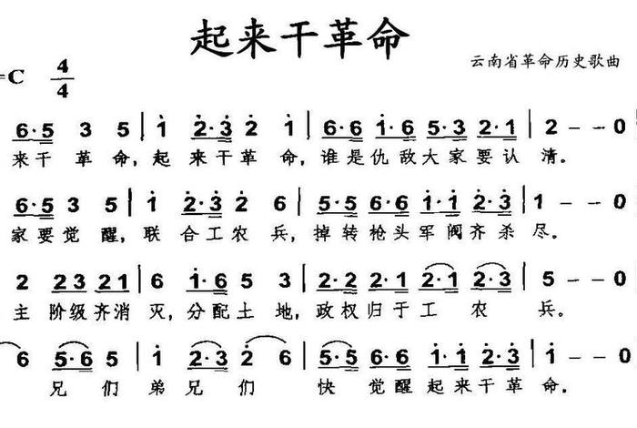 用歌曲来记历史、一首唱历史的歌 用歌曲来记历史、一首唱历史的歌