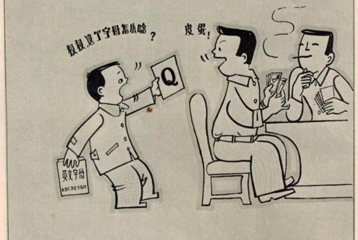 中国历史讽刺漫画简笔画;中国历史讽刺漫画图片 中国历史讽刺漫画简笔画;中国历史讽刺漫画图片