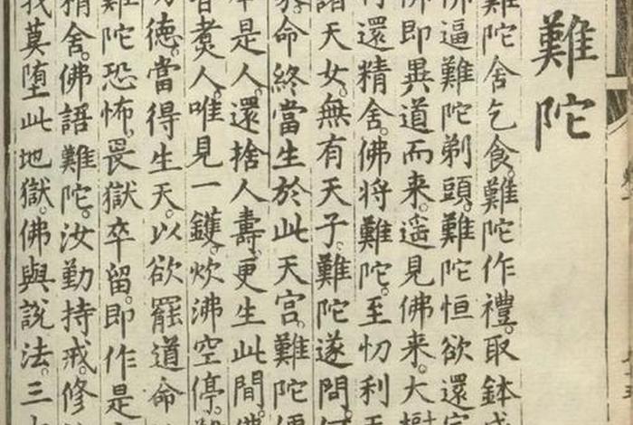 佛教故事大全免费听全集；佛教故事大全听书