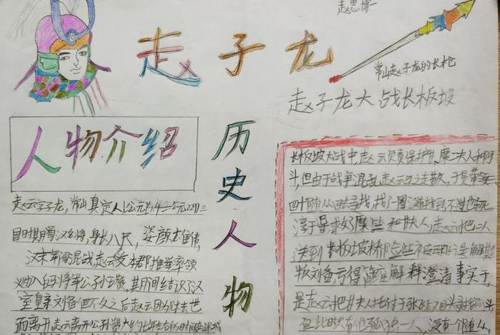 中国历史人物故事加题目(中国历史人物故事加题目怎么画) 中国历史人物故事加题目(中国历史人物故事加题目怎么画)