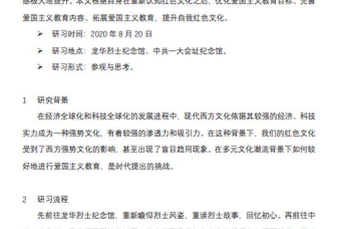 新中国史作文400字(新中国史四百字) 新中国史作文400字(新中国史四百字)