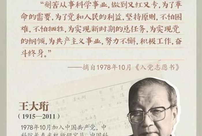 历史人物钱学森的生平事迹PPT,历史人物钱学森的生平事迹ppt 历史人物钱学森的生平事迹PPT,历史人物钱学森的生平事迹ppt