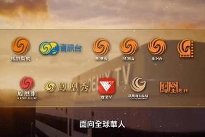 凤凰台历史节目 - 凤凰历史频道 凤凰台历史节目 - 凤凰历史频道