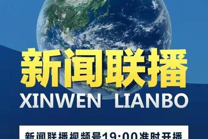 历史新闻联播哪里看、历史新闻联播查询 历史新闻联播哪里看、历史新闻联播查询
