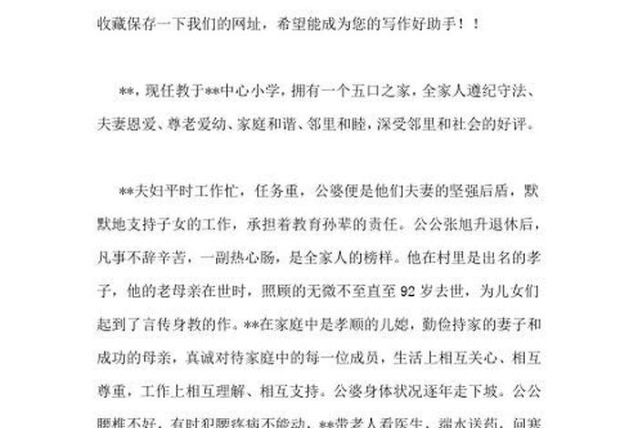 美丽中国建设人物(美丽中国建设人物事迹) 美丽中国建设人物(美丽中国建设人物事迹)