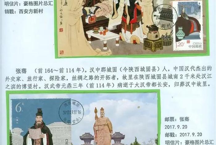 中国传奇人物书籍,中国传奇历史人物介绍 中国传奇人物书籍,中国传奇历史人物介绍