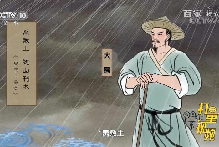 中国古代神话人物大禹、中国古代神话人物大禹是谁