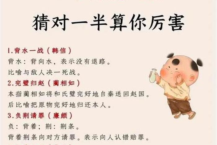 中国历史人物成语大全、中国历史人物的成语 中国历史人物成语大全、中国历史人物的成语