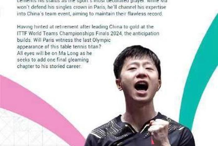 马龙的生平事迹,马龙的生平事迹介绍 马龙的生平事迹,马龙的生平事迹介绍