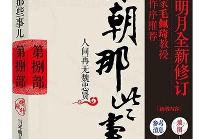 直播中国历史的小说 - 直播中国历史的小说有哪些 直播中国历史的小说 - 直播中国历史的小说有哪些